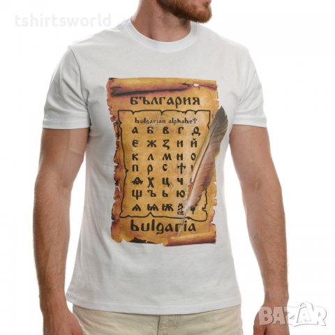 Нова мъжка тениска с дигитален печат България - Азбука в бял цвят