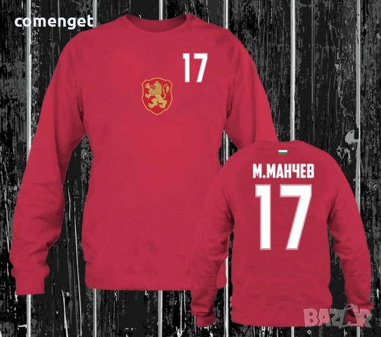 Блузи национален отбор БЪЛГАРИЯ с ИМЕ и НОМЕР по ИЗБОР - 5 цвята!, снимка 7 - Блузи - 52979424