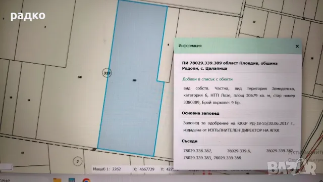Лозе и нива до Пловдив, снимка 11 - Земеделска земя - 52655866
