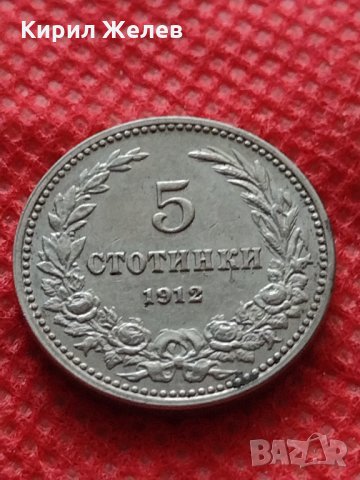 Монета 5 стотинки 1912г. Царство България за колекция - 27470, снимка 1 - Нумизматика и бонистика - 35218394