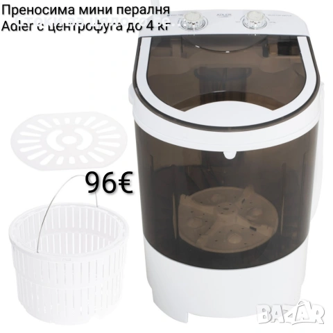 Преносима мини пералня Adler с центрофуга до 4 кг