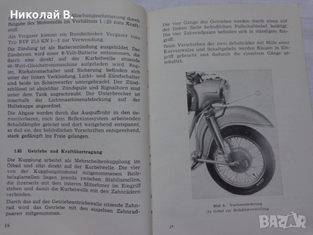 Книга Инструкция за експлуатация на Mz  MOTORRAD ES175 на Немски език 01.11.1959 год., снимка 8 - Специализирана литература - 37213419