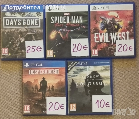 игри за ps4 и ps5