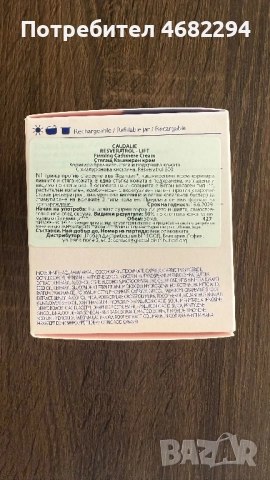 Крем за лице, снимка 2 - Козметика за лице - 52815249