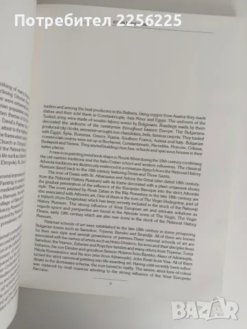 Иконите на България - Теофана Матакиева - Лилкова, снимка 8 - Специализирана литература - 56245800