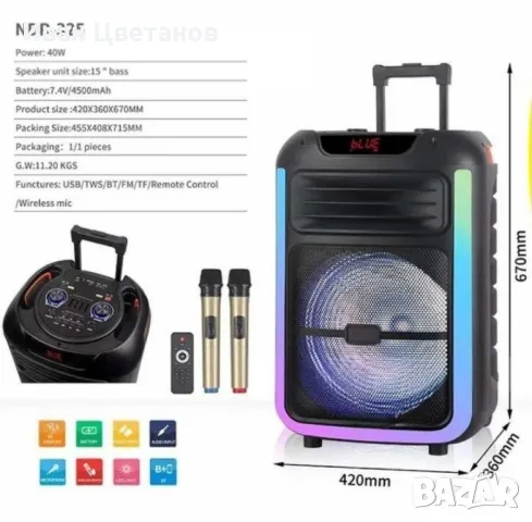 Караоке тонколона 15" Woofer