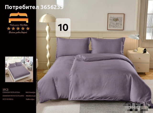 Спално бельо 5 части, снимка 4 - Спално бельо - 51531135