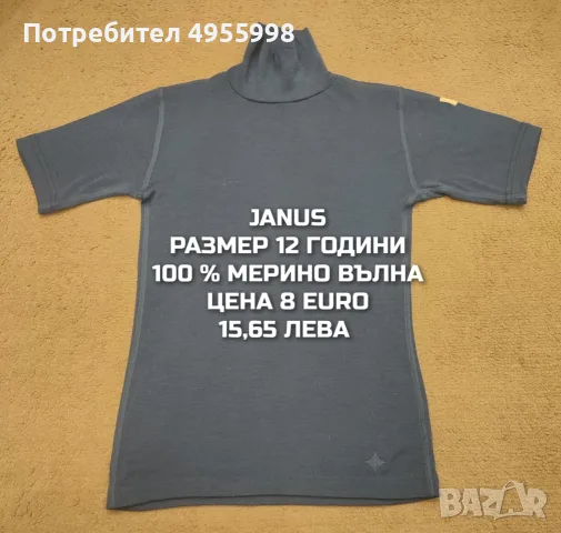 МЕРИНО ВЪЛНА ЗА ДЕЦА , снимка 13 - Детски комплекти - 56302451