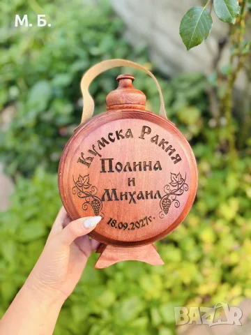 Кумска Бъклица персонализирана, снимка 11 - Антикварни и старинни предмети - 55719284