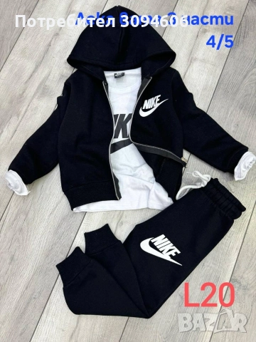 Вземи повече от две на Намалени цени, снимка 9 - Детски комплекти - 52833545