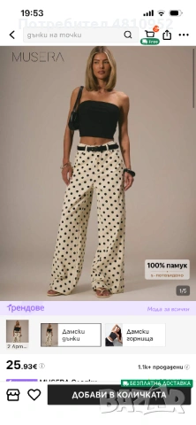 Дънки polka dot размер М