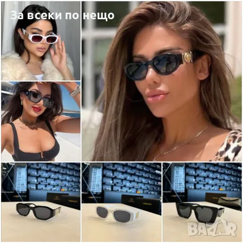 Слънчеви очила с UV400 защита😎 Налични различни цветове и модели Код D1060