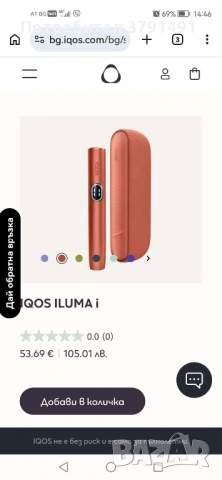 Iqos iluma i, снимка 4 - Електронни цигари - 54034022