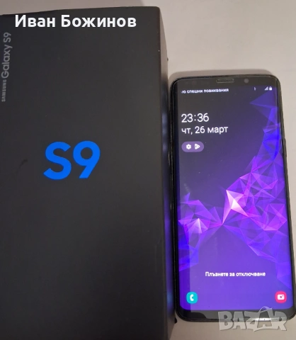 Телефон SAMSUNG S9.