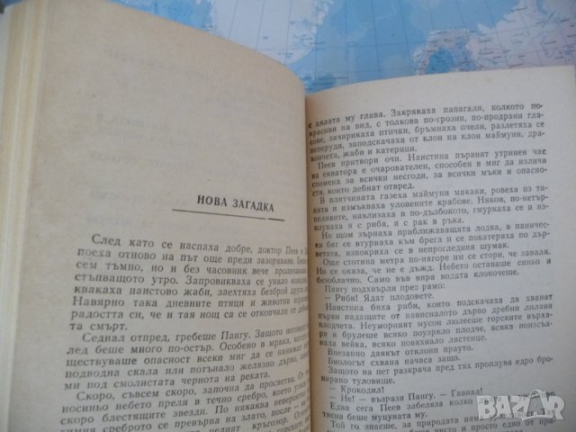 Фаетон Петър Бобев фантастика българска хубава книга, снимка 3 - Художествена литература - 42285100