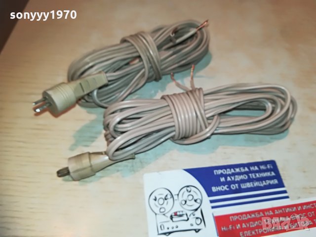 grundig-2бр х 3.4м-кабели за тонколони-внос германия, снимка 9 - Тонколони - 30090321