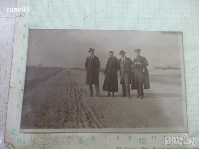 Снимка на трима мъже и една жена на разходка по пътя стара