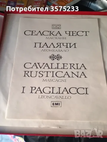 Продавам грамофонни плочи, снимка 16 - Грамофонни плочи - 48701652