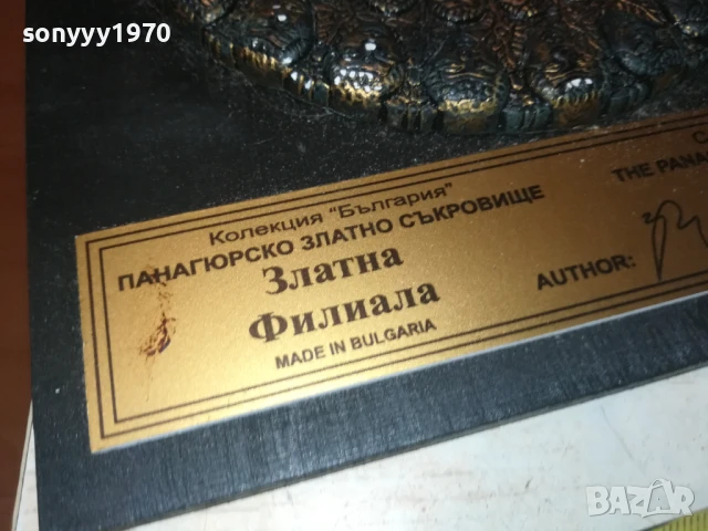 ЗЛАТНА ФИЛИАЛА 2607252053LCHERY, снимка 7 - Антикварни и старинни предмети - 51152454