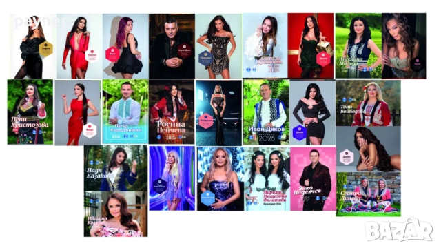 Малки календарчета за 2026