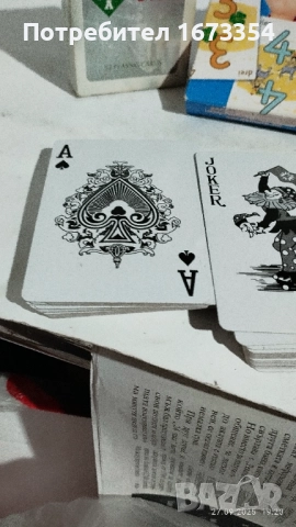 Карти за игра, снимка 9 - Колекции - 36511936
