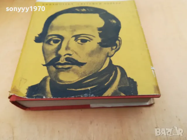 ЗА ЖИВИТЕ И МЪРТВИТЕ ДУШИ 2505250645, снимка 6 - Художествена литература - 50416609