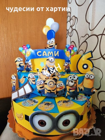 Картонена торта Миньоните 