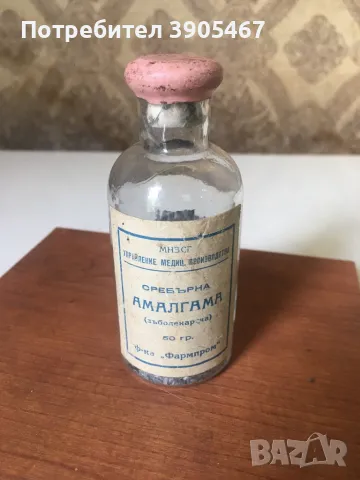 Сребърна амалгама