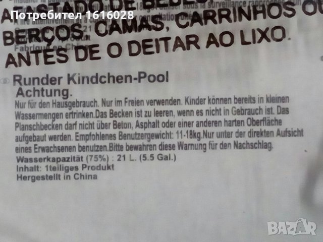 Нов надуваем детски басейн, снимка 7 - Надуваеми играчки - 37969149
