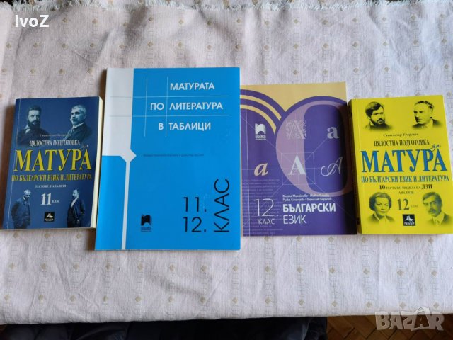 Продавам учебници , снимка 13 - Учебници, учебни тетрадки - 38162495