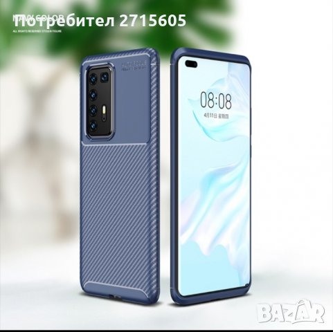 Huawei P40 Pro Карбонов удароустойчив гръб , снимка 2 - Калъфи, кейсове - 29206665