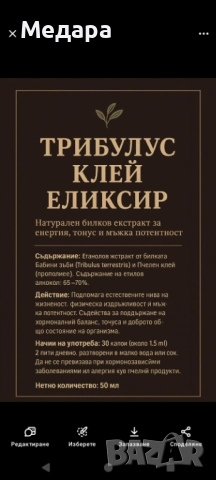 100% Натурални Пчелни Продукти , снимка 11 - Пчелни продукти - 52502083