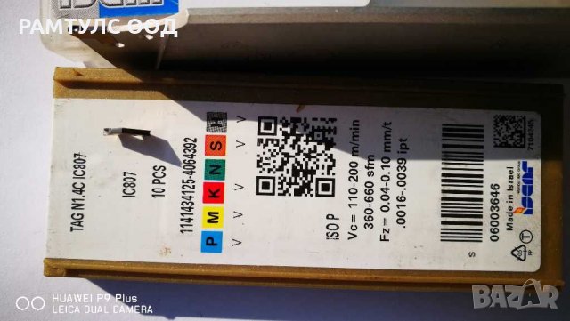 Шина с пластини ISCAR TGFH 32-1,4mm, снимка 3 - Други машини и части - 30727271