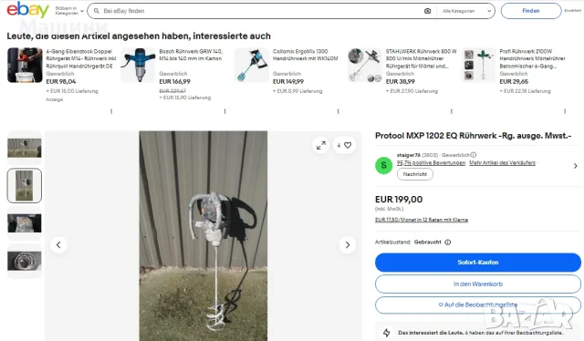 Protool MXP 1202 E - Професионална бъркалка с потенциометър 1200W, снимка 7 - Миксери за бои - 56011460