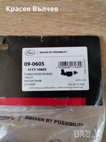 Въздуховод турбина пежо,ситроен,форд, снимка 2 - Части - 33896831