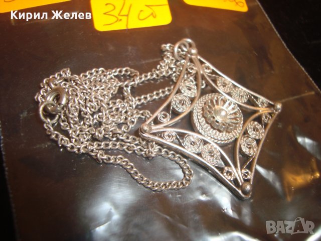 СРЕБЪРНИ МЕДАЛЬОН ФИЛИГРАН СРЕБРО и ВЕРИЖКА ГРАНУЛАЦИЯ ЮВЕЛИРНА РАБОТА 15509, снимка 6 - Колиета, медальони, синджири - 30330760