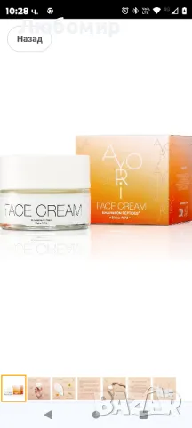 AYORI Овлажняващ пептиден крем, против бръчки, лифтинг, грижа за кожата против стареене с

