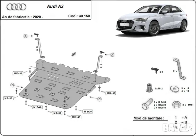 Метална кора под двигател Audi A3 8Y 2020г – 2025г, снимка 2 - Аксесоари и консумативи - 49639242