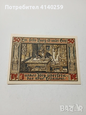 ГЕРМАНИЯ БАНКНОТИ ТИП НОТГЕЛ ВАЙМАРСКА РЕПУБЛИКА АВАРИЙНИ ПАРИ 50 ПФЕНИГА 1921 Г , снимка 3 - Нумизматика и бонистика - 53253805