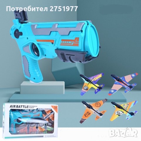 Пистолет, изстрелващ самолети - 4броя , снимка 1 - Влакчета, самолети, хеликоптери - 42794236