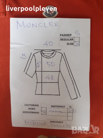 👉Monclear Original S, снимка 6 - Тениски - 50928769
