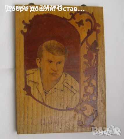 2 стари руски картини на дърво, картина лак, приказка, руснак офицер интарзия 1966, дървена картина , снимка 6 - Картини - 36327670