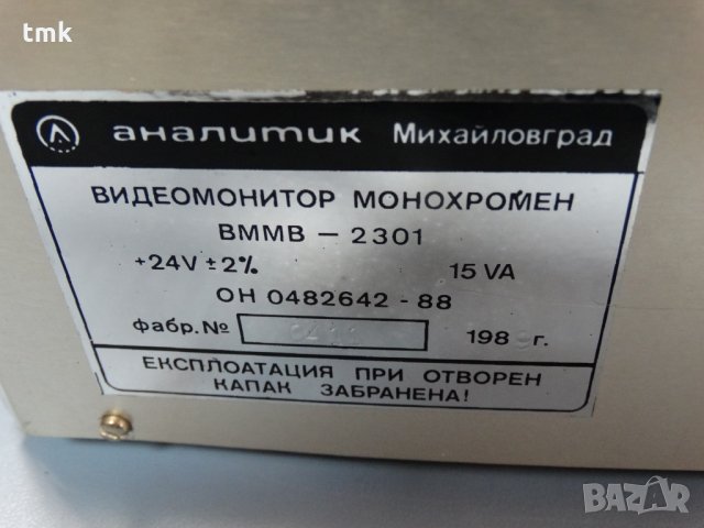 Дисплей Технотроника тикси 300 Т, снимка 6 - Резервни части за машини - 30347801