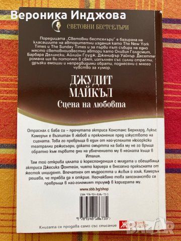 Книжки от списания по 2лв, снимка 3 - Художествена литература - 35903235