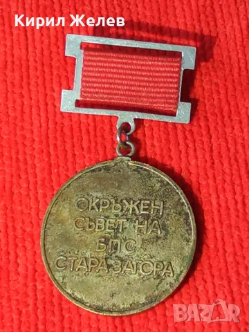ОКРЪЖЕН СЪВЕТ на БПС СТАРА ЗАГОРА СТАР СОЦ СПОРТЕН МЕДАЛ ЗНАЧКА ДИСКОБОЛ 18398, снимка 8 - Колекции - 30994032