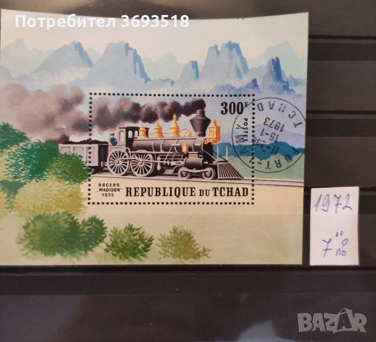 Пощенски марки/серии/, снимка 3 - Филателия - 44276984