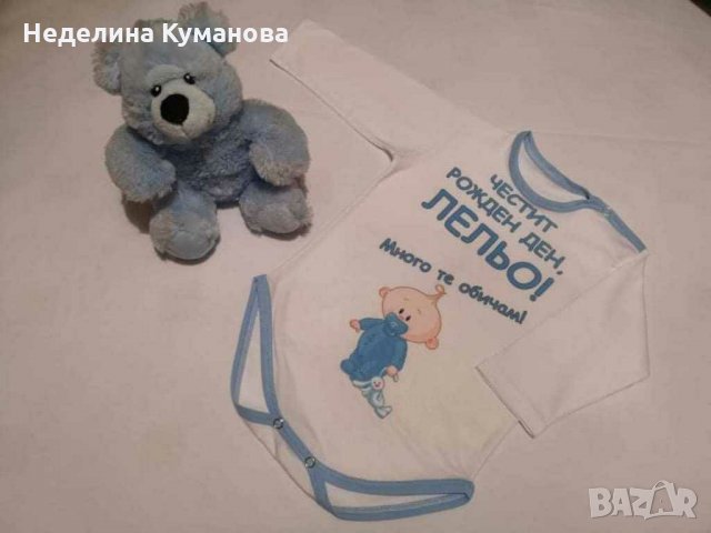 Бебешки бодита по дизайн на клиент, снимка 11 - Бодита за бебе - 29576560