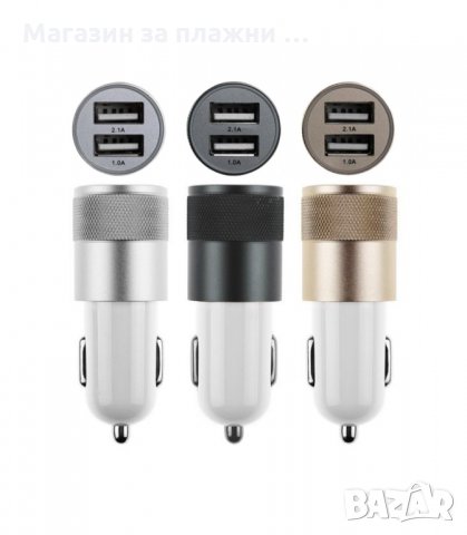 3.1A USB АДАПТЕР ЗА ЗАПАЛКА, КРЪГЪЛ - код Алуминий+ABS, снимка 5 - Аксесоари и консумативи - 34288893