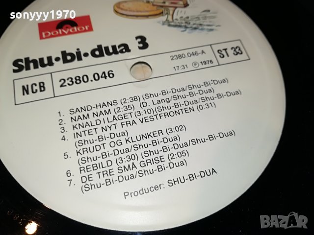SHU-BI-DUA 3 ВНОС GERMANY 2505222123, снимка 12 - Грамофонни плочи - 36875827