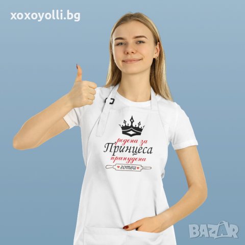 Престилка с щампа "Родена за принцеса", снимка 3 - Подаръци за жени - 38320800